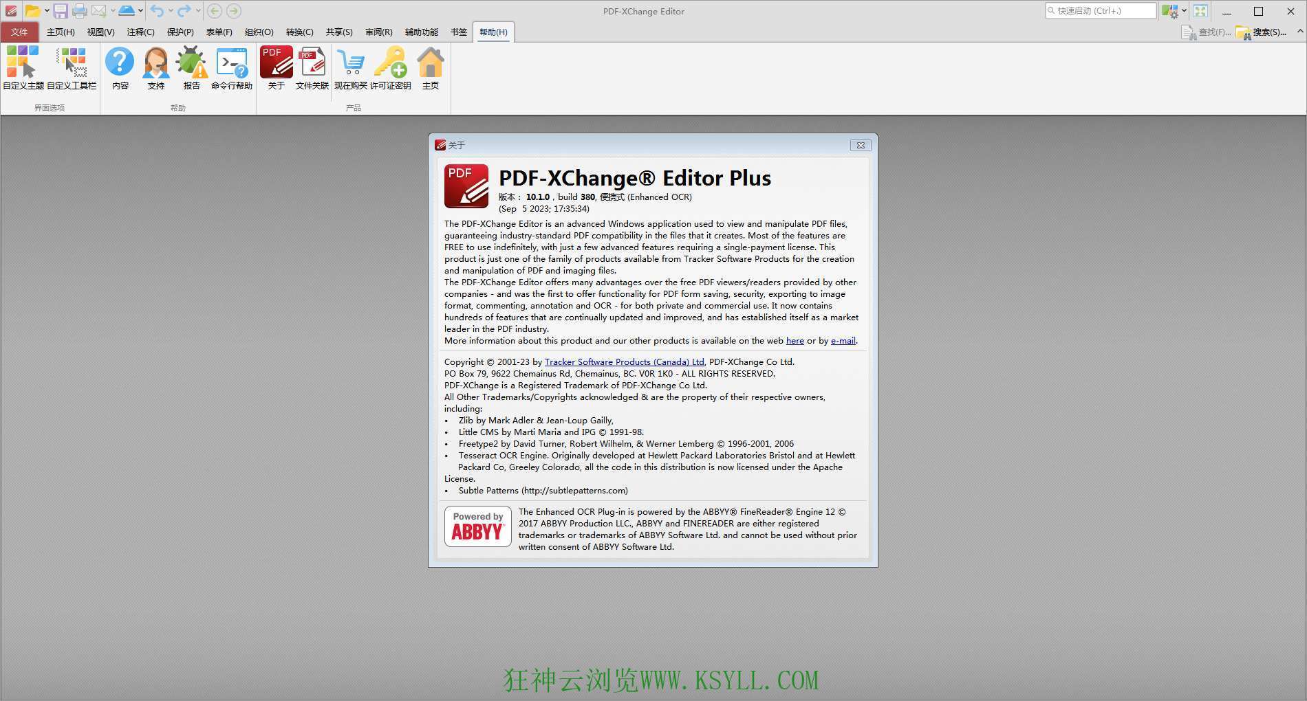 PDF-XChange PRO 解锁版插图
